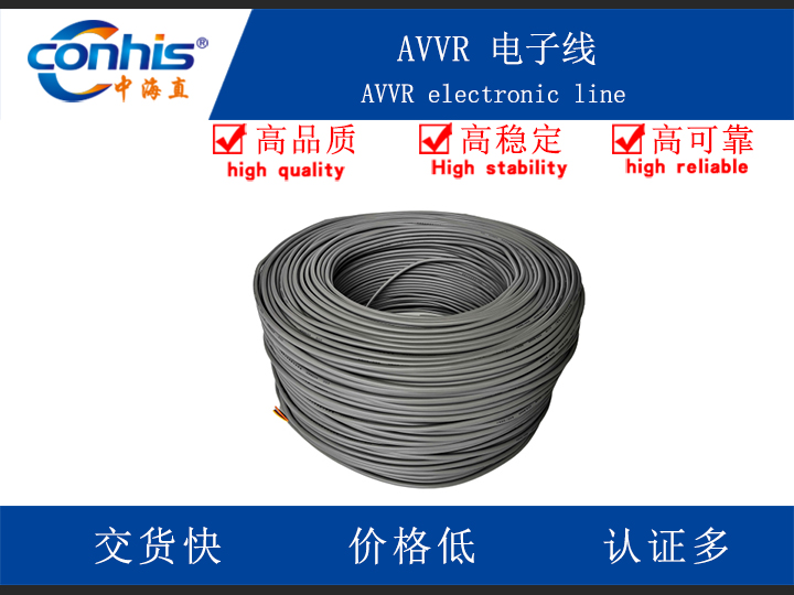 AVVR 電子線